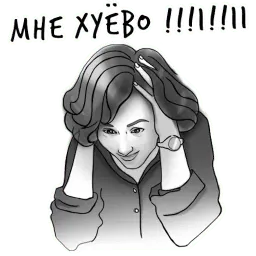 Гнилые Отмазы sticker 9