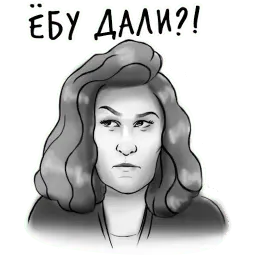 Гнилые Отмазы sticker 10
