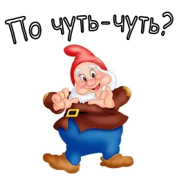 Гномы Telegram sticker pack