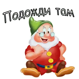 Гномы sticker 2
