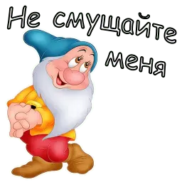 Гномы sticker 5