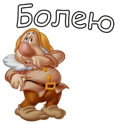 Гномы sticker 7