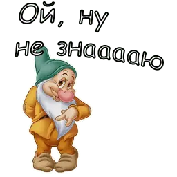 Гномы sticker 8