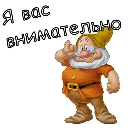 Гномы sticker 9