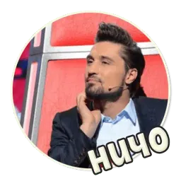 Голос sticker 2