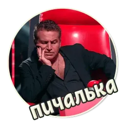 Голос sticker 11