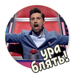 Голос sticker 8