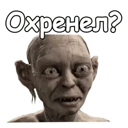 Голрум :: @animesticks sticker 2