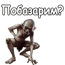 Голрум :: @animesticks sticker 12