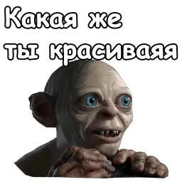 Голрум :: @animesticks sticker 5