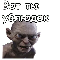 Голрум :: @animesticks sticker 8