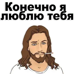 Хороший Парень @TuristasTV sticker 2