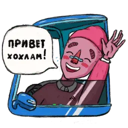 Немного гопник Telegram sticker pack