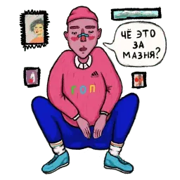 Немного гопник sticker 3