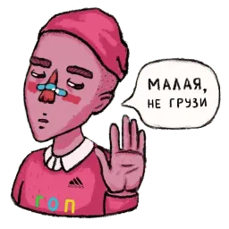 Немного гопник sticker 6