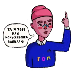 Немного гопник sticker 8