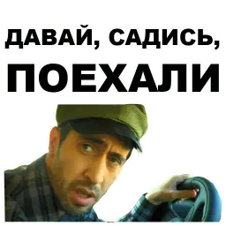 Горцы от ума sticker 11