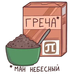 Градус не понижаем sticker 7