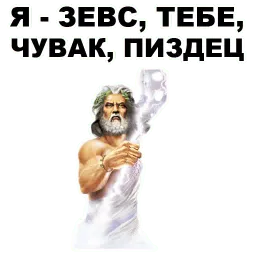 Боги Древней Греции sticker 2