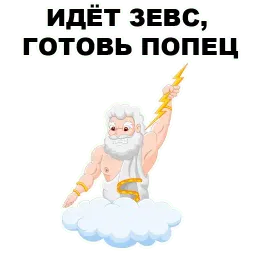 Боги Древней Греции sticker 3