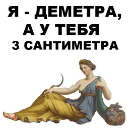Боги Древней Греции sticker 5