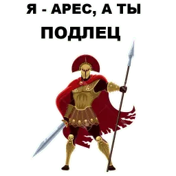 Боги Древней Греции sticker 7