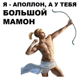 Боги Древней Греции sticker 8