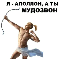 Боги Древней Греции sticker 9
