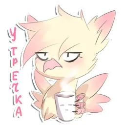 Грифончик (@Valeria_Fills_art) sticker 11