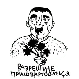 Грим sticker 7