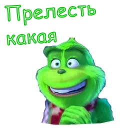 Гринч sticker 12