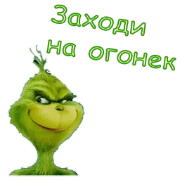 Гринч sticker 7
