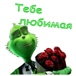 Гринч sticker 9