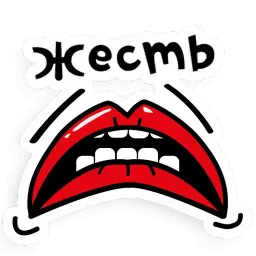 Губёхи sticker 7