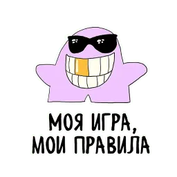 Миплуш и настолки sticker 5