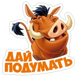 Тимон и пумба sticker 6