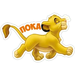 Тимон и пумба sticker 7