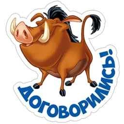 Тимон и пумба sticker 9