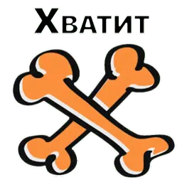 Хеллоуинские стикеры sticker 7