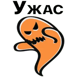 Хеллоуинские стикеры sticker 9