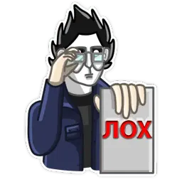 Майкл sticker 12