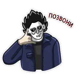 Майкл sticker 10