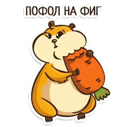 Хомяк Telegram sticker pack
