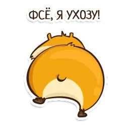 Хомяк sticker 2