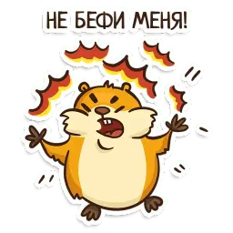 Хомяк sticker 11