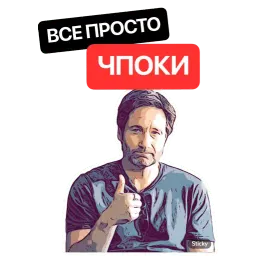 Хэнк Муди sticker 4