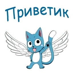Хеппи (Хвост Феи) Telegram sticker pack