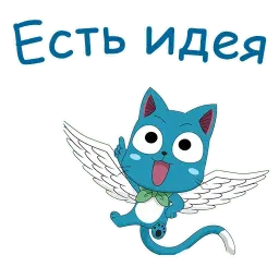 Хеппи (Хвост Феи) sticker 2