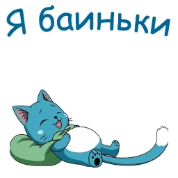 Хеппи (Хвост Феи) sticker 3