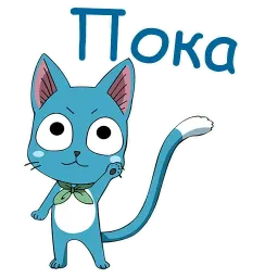 Хеппи (Хвост Феи) sticker 5